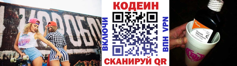 Кодеин Purple Drank Менделеевск