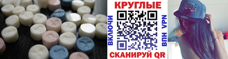 Ecstasy 300 mg  наркота  Менделеевск 