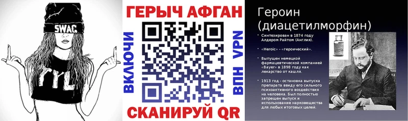 Героин афганец  Менделеевск 